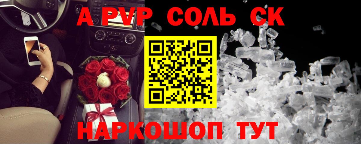 APVP  купить закладку  A PVP мука  Воронеж  A-PVP мука  A-PVP VHQ 