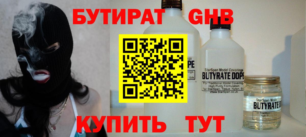 Воронеж  БУТИРАТ буратино  Вход с VPN 