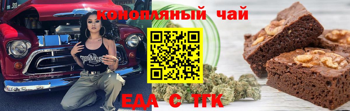 Воронеж  Еда ТГК конопля  Вход с VPN 