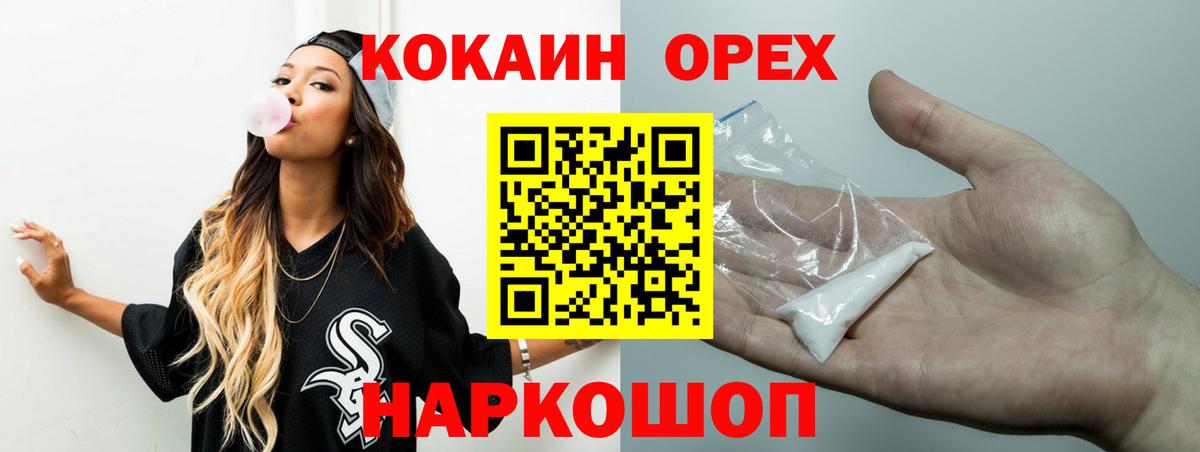 Cocaine FishScale Воронеж