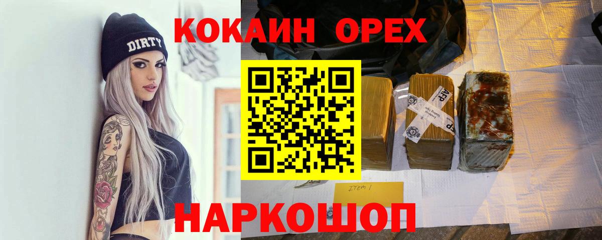 КОКАИН 98%  что такое наркотик  COCAIN 98%  Воронеж 