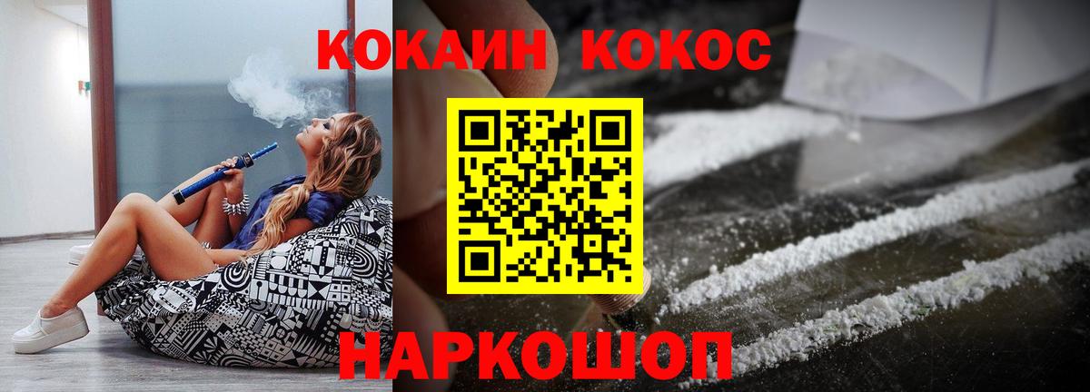 КОКАИН Fish Scale Воронеж