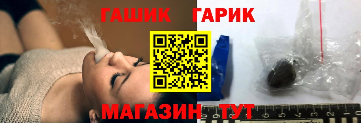 ГАШИШ хэш Воронеж
