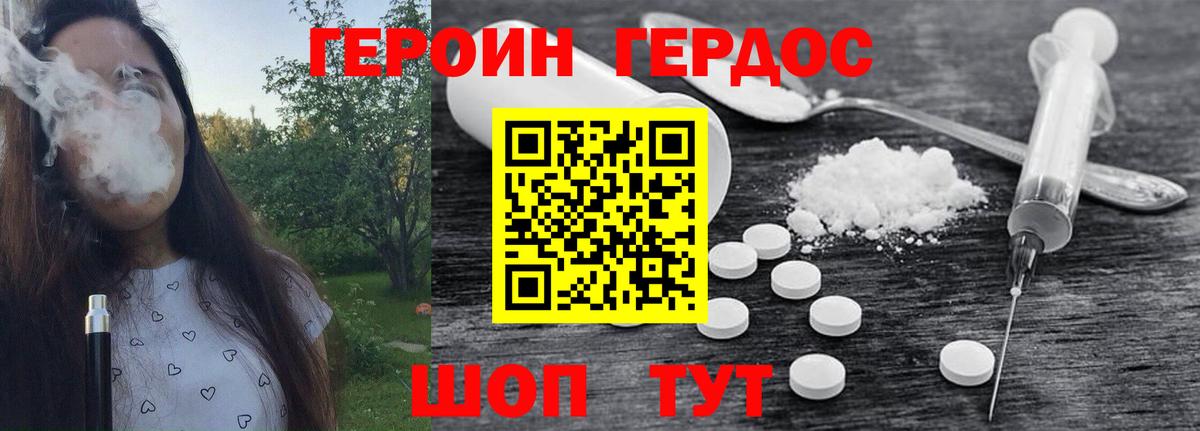 Воронеж  Героин  Вход с VPN  Героин хмурый 