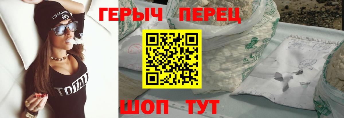 ГЕРОИН хмурый Воронеж