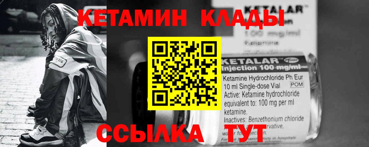 Кетамин ketamine  Вход с VPN  Воронеж 