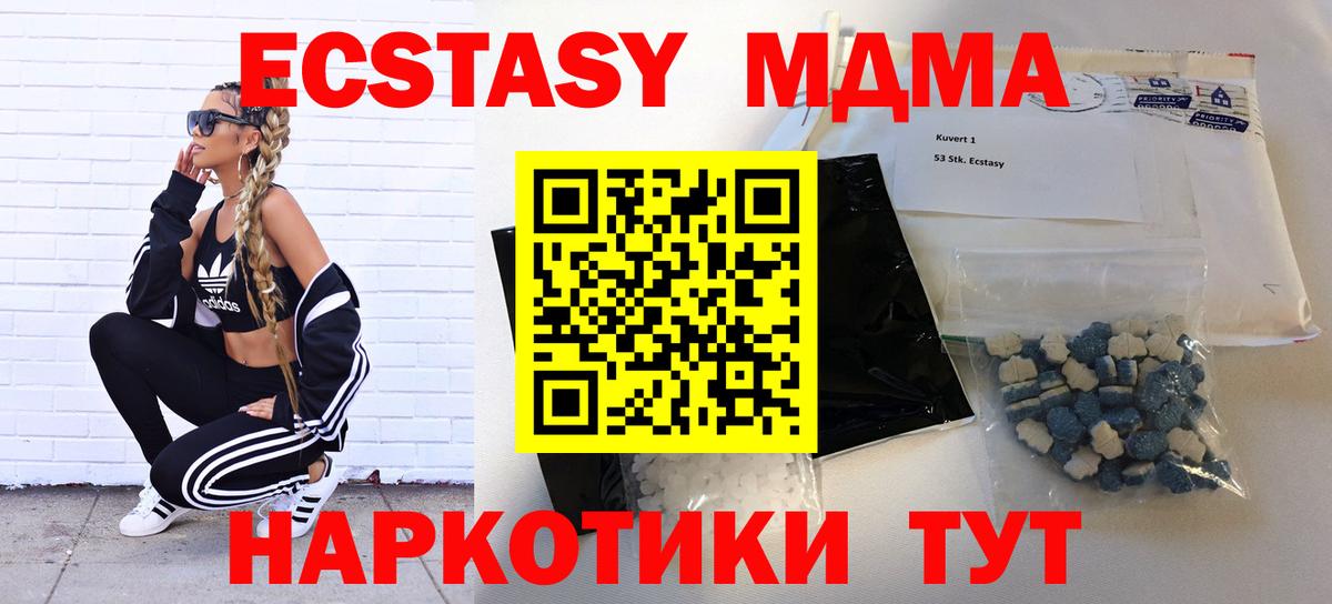 MDMA VHQ  МДМА молли  МДМА  Воронеж 