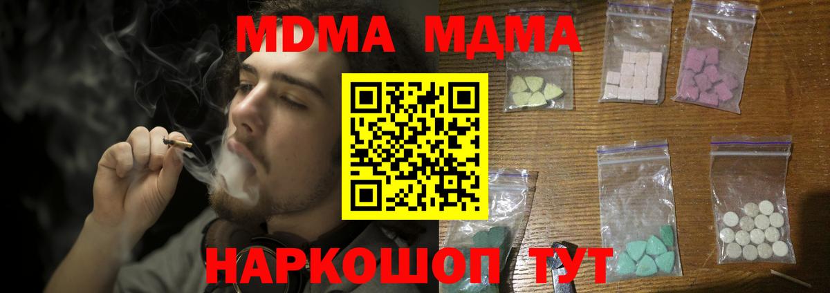 Воронеж  МДМА молли  MDMA Molly  Вход с VPN 