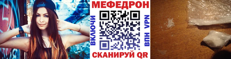 Меф кристаллы  Воронеж 