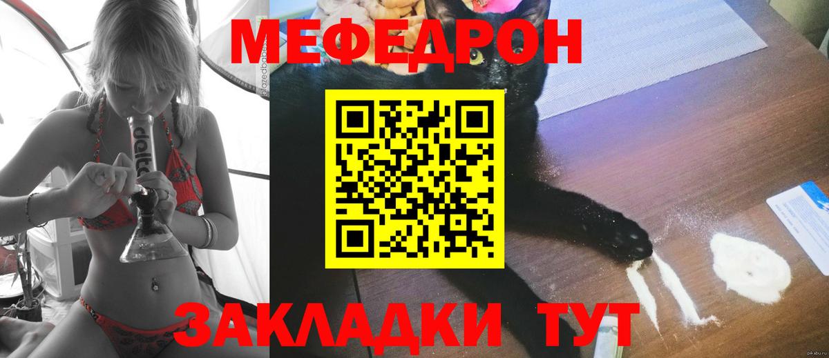 Меф кристаллы Воронеж