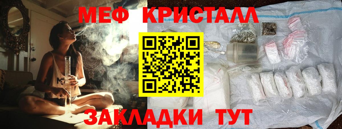 Мефедрон mephedrone  Меф mephedrone  Меф  Меф  Воронеж  Вход с VPN 