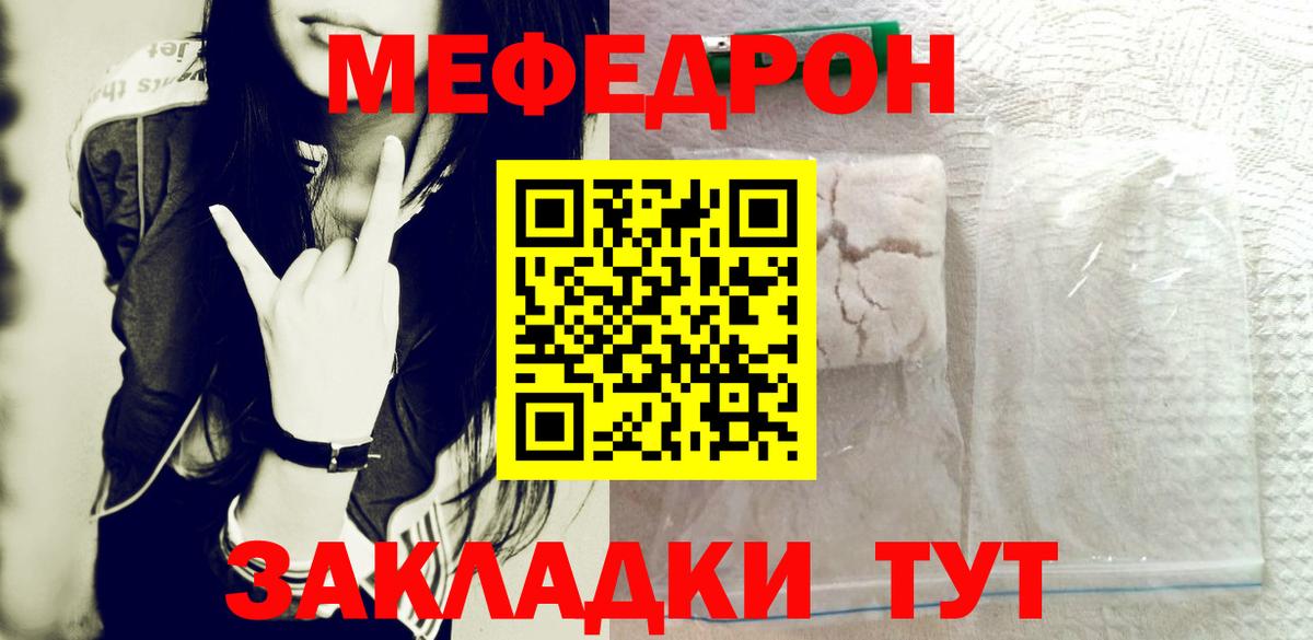 МЯУ-МЯУ 4 MMC  МЯУ-МЯУ  МЯУ-МЯУ  Воронеж  МЕФ кристаллы 