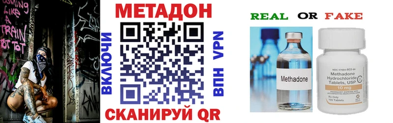МЕТАДОН VHQ Воронеж