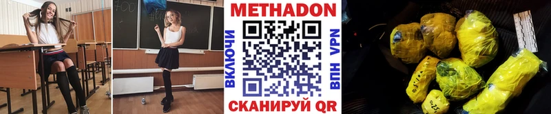 МЕТАДОН кристалл  МЕГА зеркало  Воронеж 