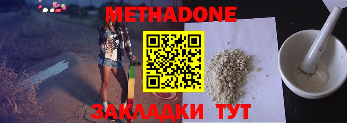 mega рабочий сайт  Воронеж  Метадон VHQ 