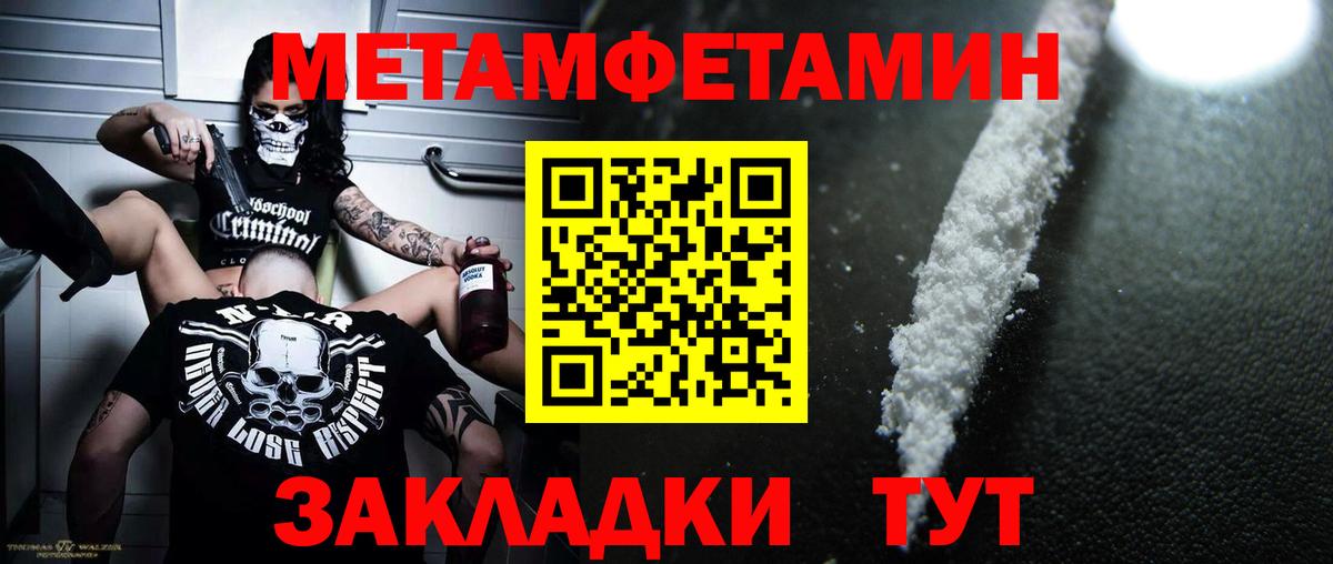 Воронеж  Метамфетамин винт  Вход с VPN 