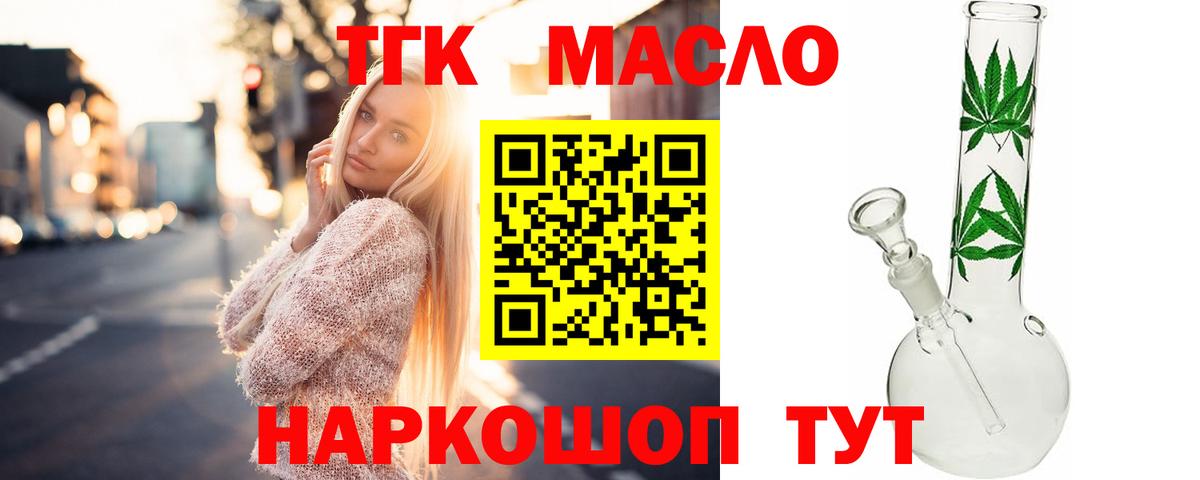 ТГК вейп Воронеж